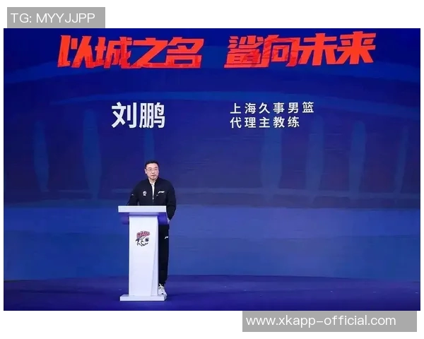 上海男篮新赛季出征仪式隆重举行目标锁定前四名次争夺战