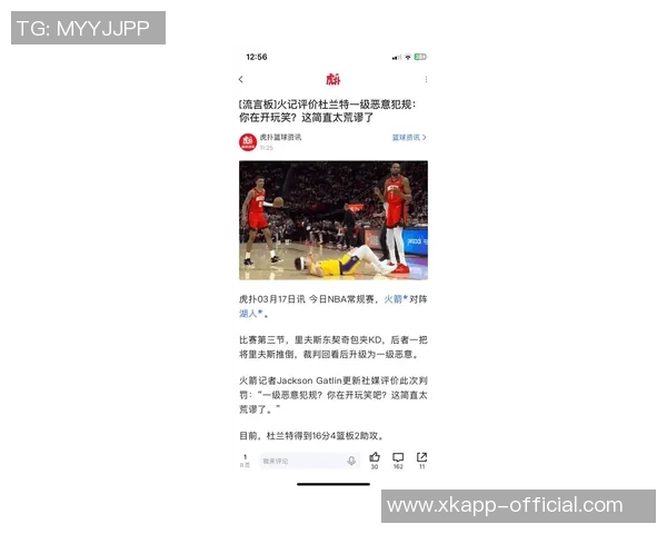 湖人防守崩溃半场失分创赛季新高马刺轻松拿下84分